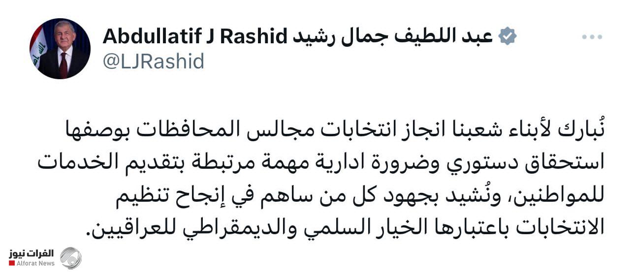 رئيس الجمهورية: نُبارك لشعبنا انجاز انتخابات مجالس المحافظات بوصفها استحقاق دستوري